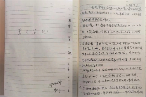 学习笔记1