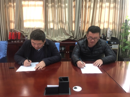 责任书签订现场