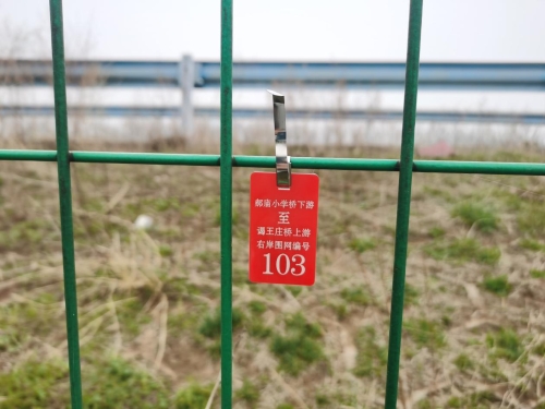 围网编号牌（董兴峰）