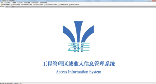 图一 系统主界面