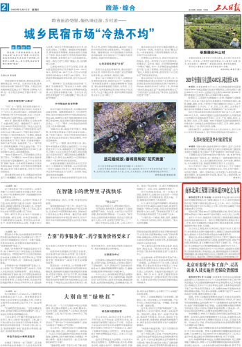 《工人日报》（2022年05月15日 02版）
